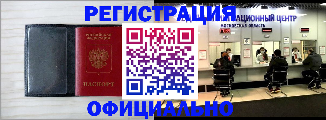 регистрация для дет. сада в Светлограде