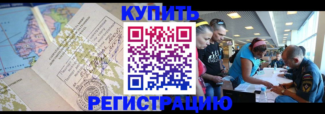 регистрация для дет. сада в Светлограде