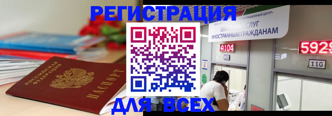 временная регистрация надежно в Светлограде