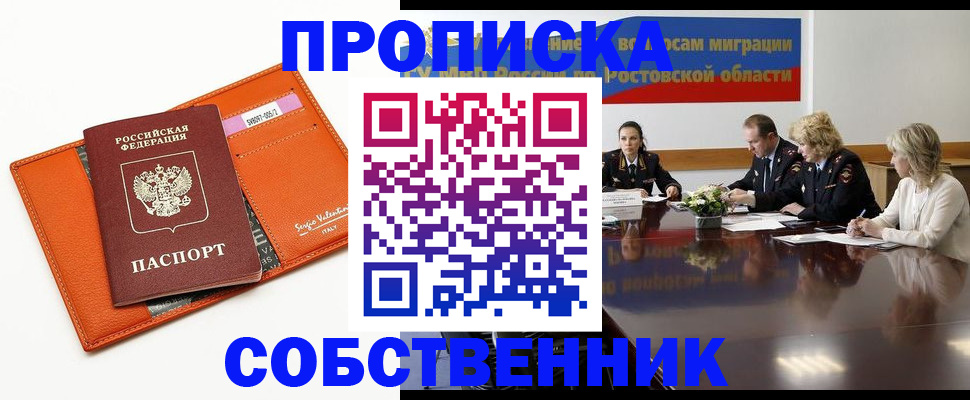 временная регистрация гарантия в Светлограде