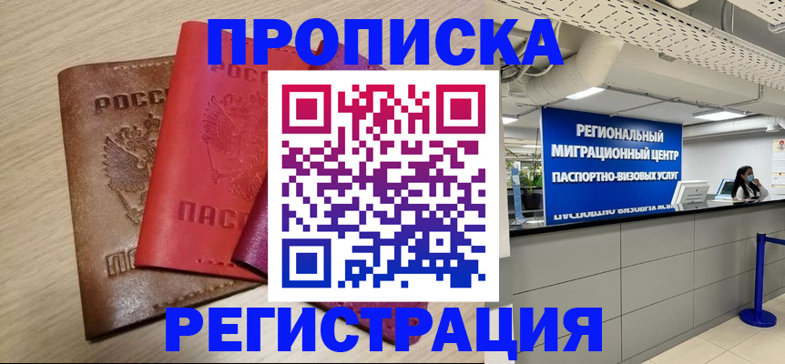 регистрация для школы в Светлограде