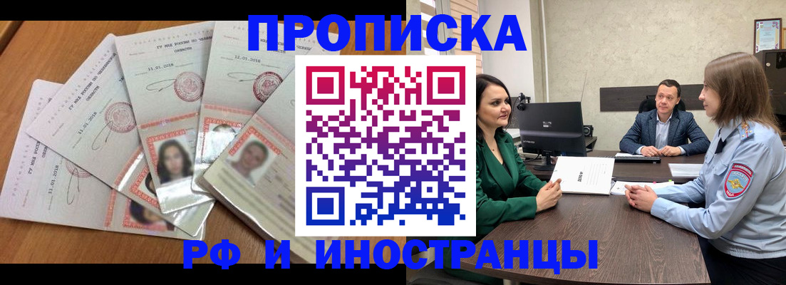 регистрация в Светлограде