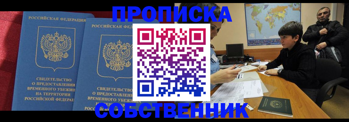 временная регистрация госуслуги в Светлограде